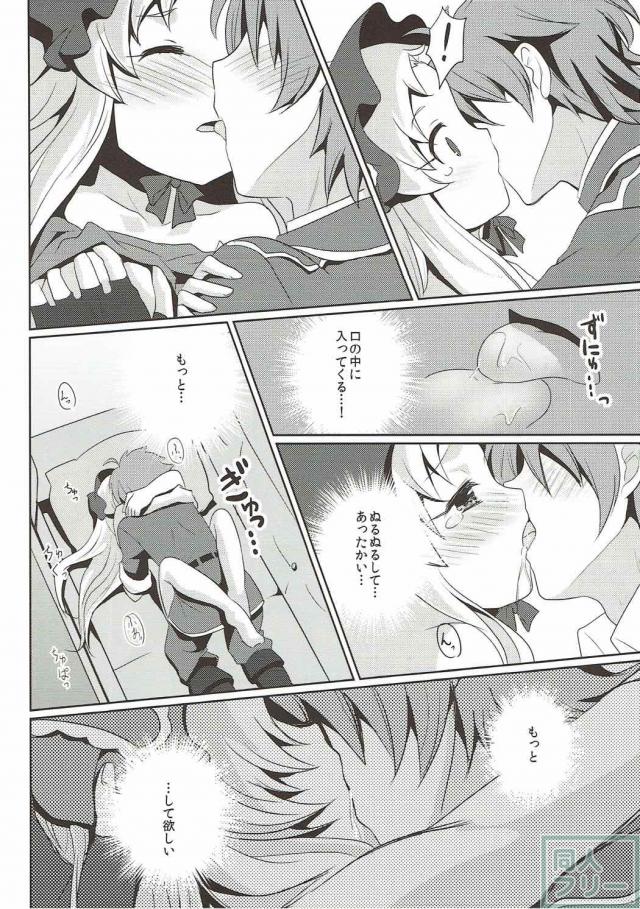 ツンデレ無知なサロメ様と初めてのセックス <> 015
