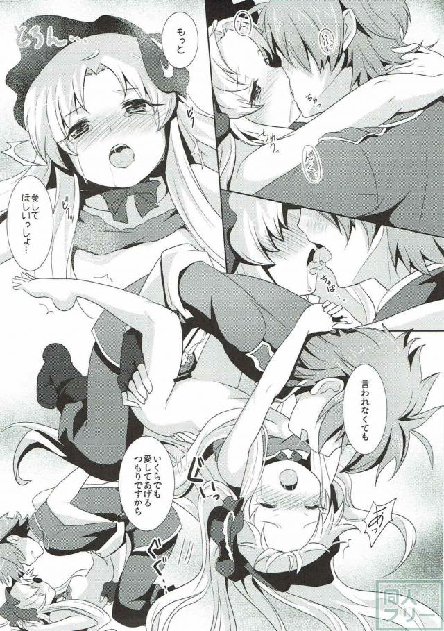 ツンデレ無知なサロメ様と初めてのセックス <> 016