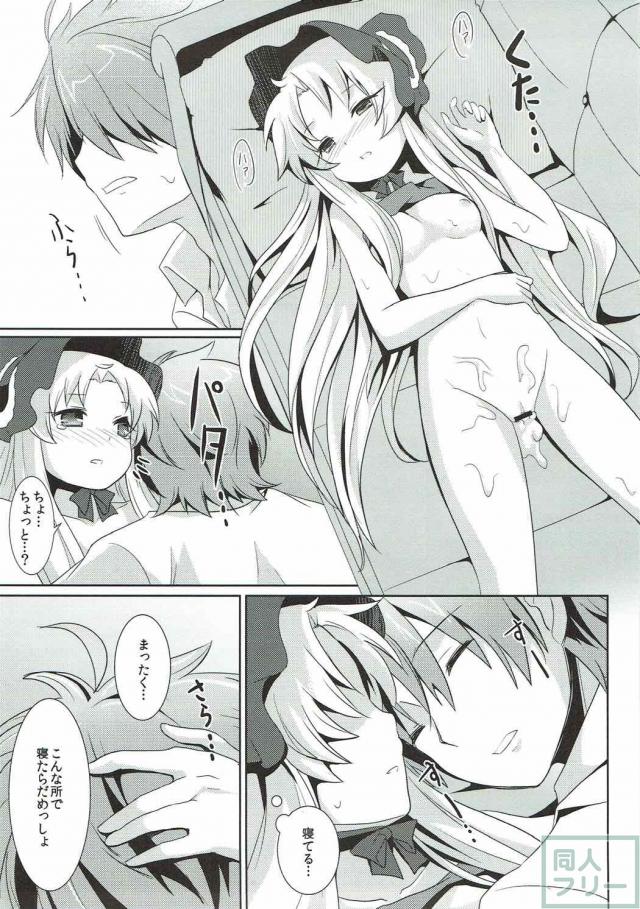 ツンデレ無知なサロメ様と初めてのセックス <> 022
