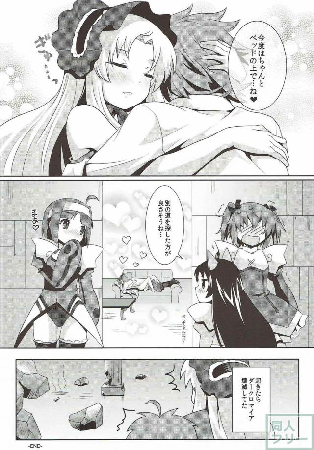 ツンデレ無知なサロメ様と初めてのセックス <> 023