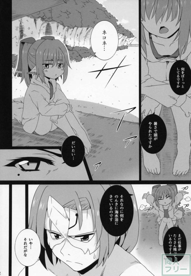 ネコネと夏のビーチでスク水H <> 003