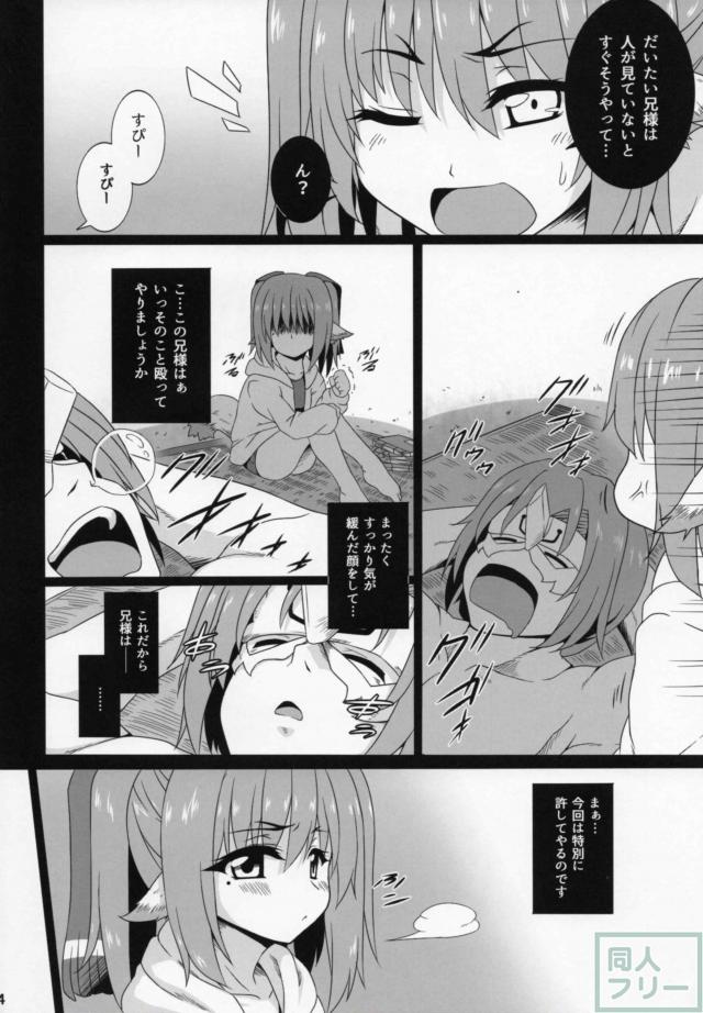 ネコネと夏のビーチでスク水H <> 005