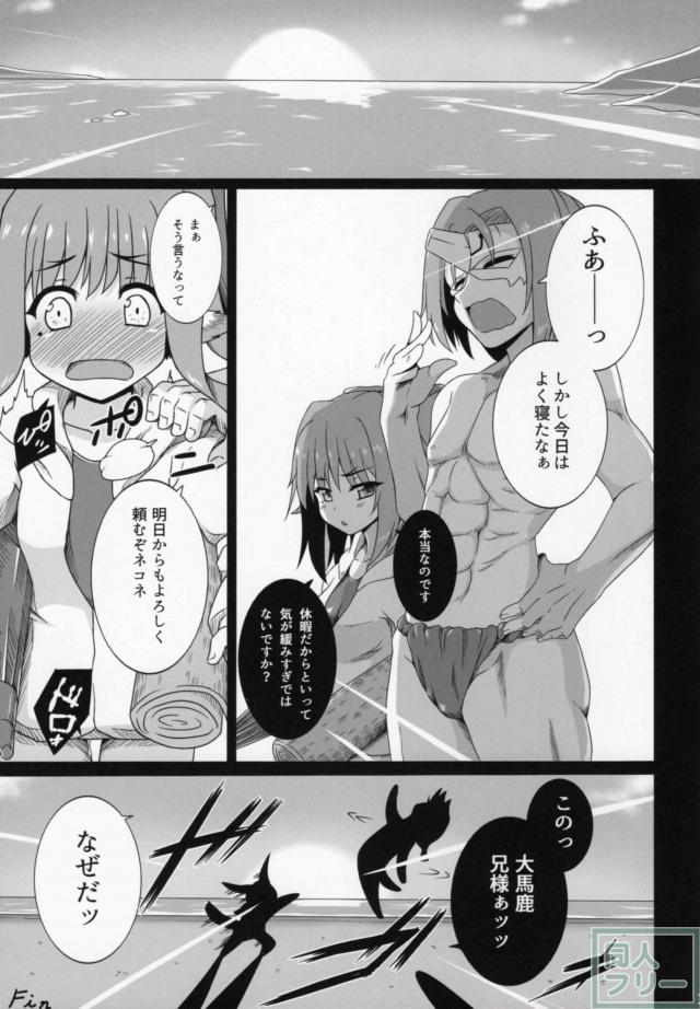 ネコネと夏のビーチでスク水H <> 020