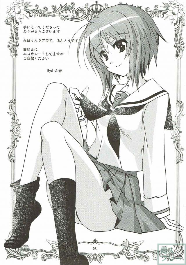 島田さんすら身構えてしまう、みぽりんの深いボコ愛 <> 002