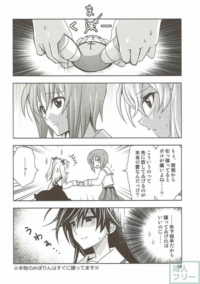 島田さんすら身構えてしまう、みぽりんの深いボコ愛 <> 005