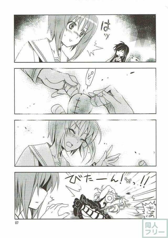 島田さんすら身構えてしまう、みぽりんの深いボコ愛 <> 006