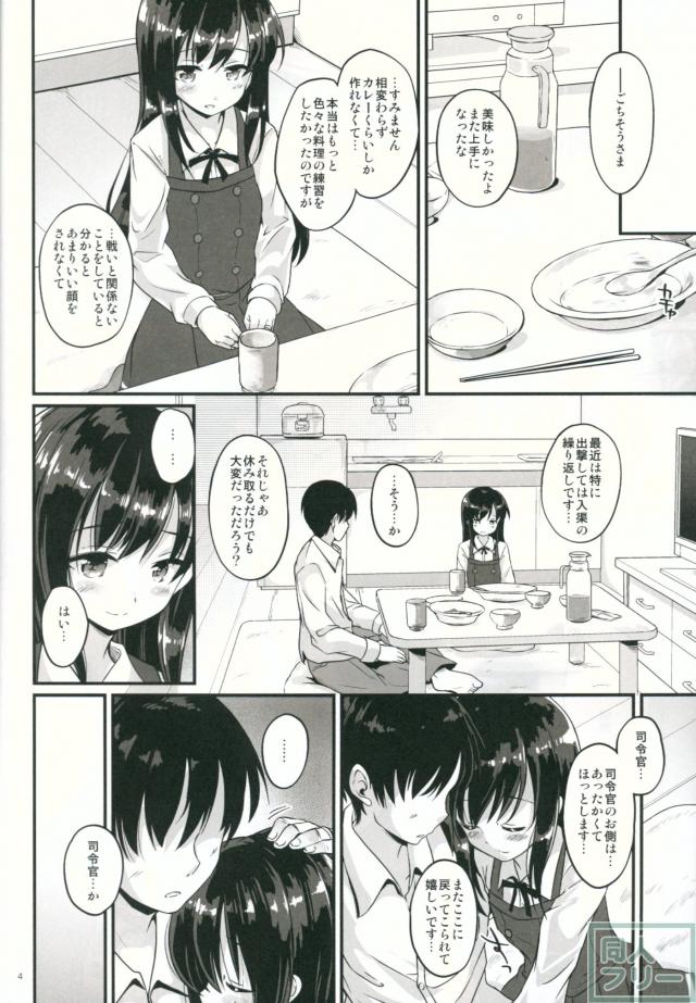 朝潮とお家セックス <> 003