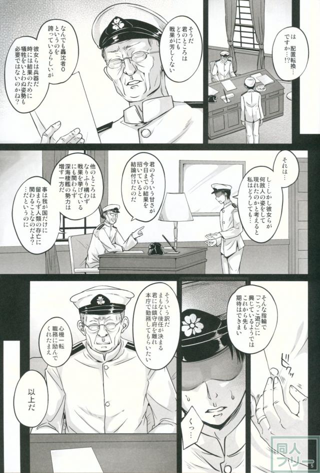 朝潮とお家セックス <> 004