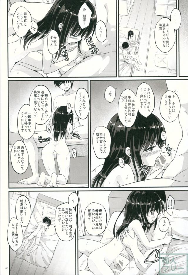 朝潮とお家セックス <> 021