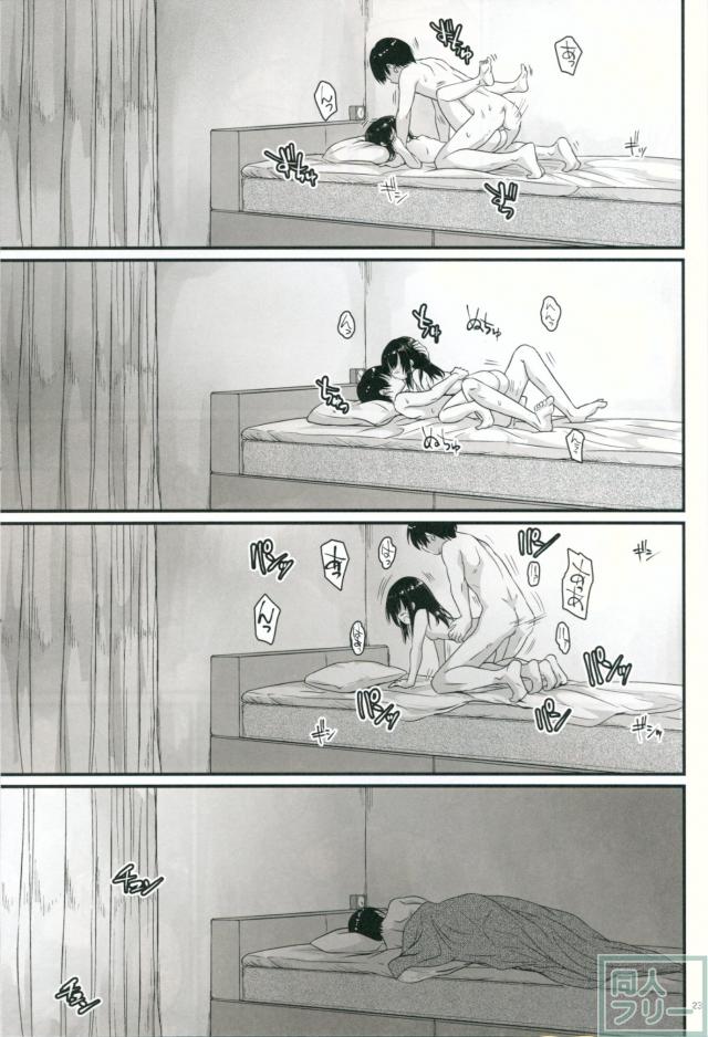 朝潮とお家セックス <> 022