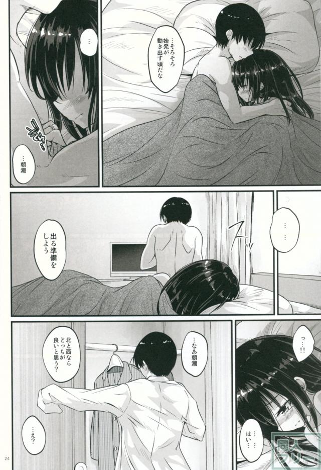 朝潮とお家セックス <> 023