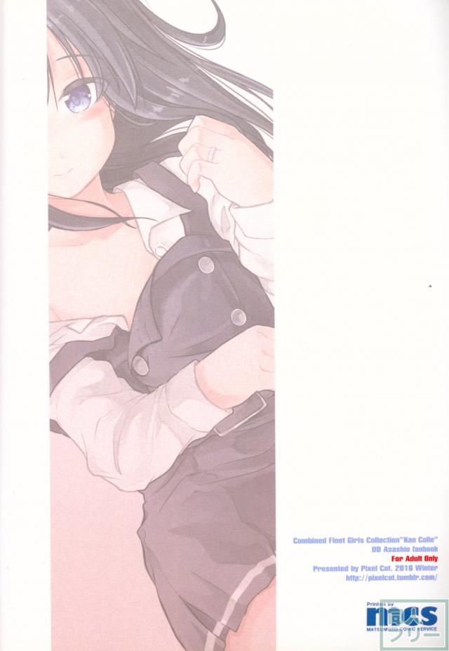 朝潮とお家セックス <> 025
