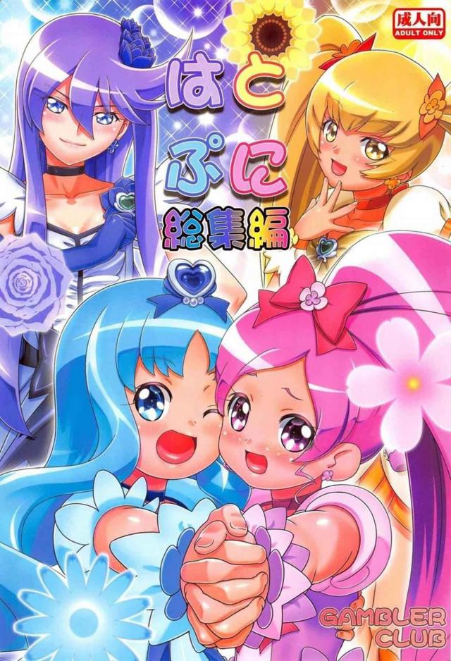 ふたなり百合エッチや母子姦などママキャラもたっぷりと登場する総集編 <> 1