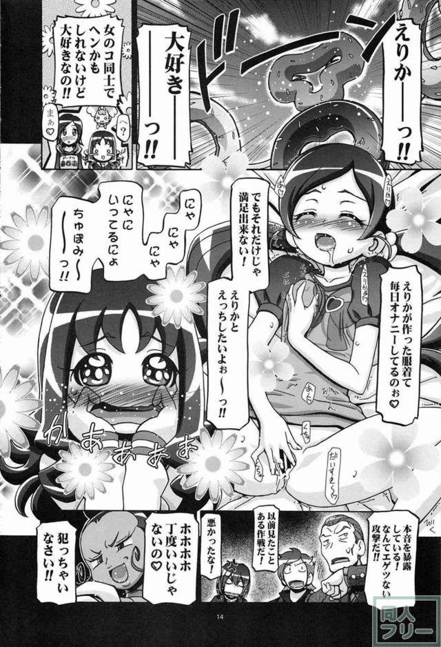 ふたなり百合エッチや母子姦などママキャラもたっぷりと登場する総集編 <> 013