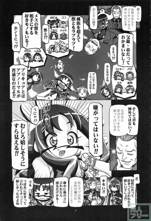ふたなり百合エッチや母子姦などママキャラもたっぷりと登場する総集編 <> 016