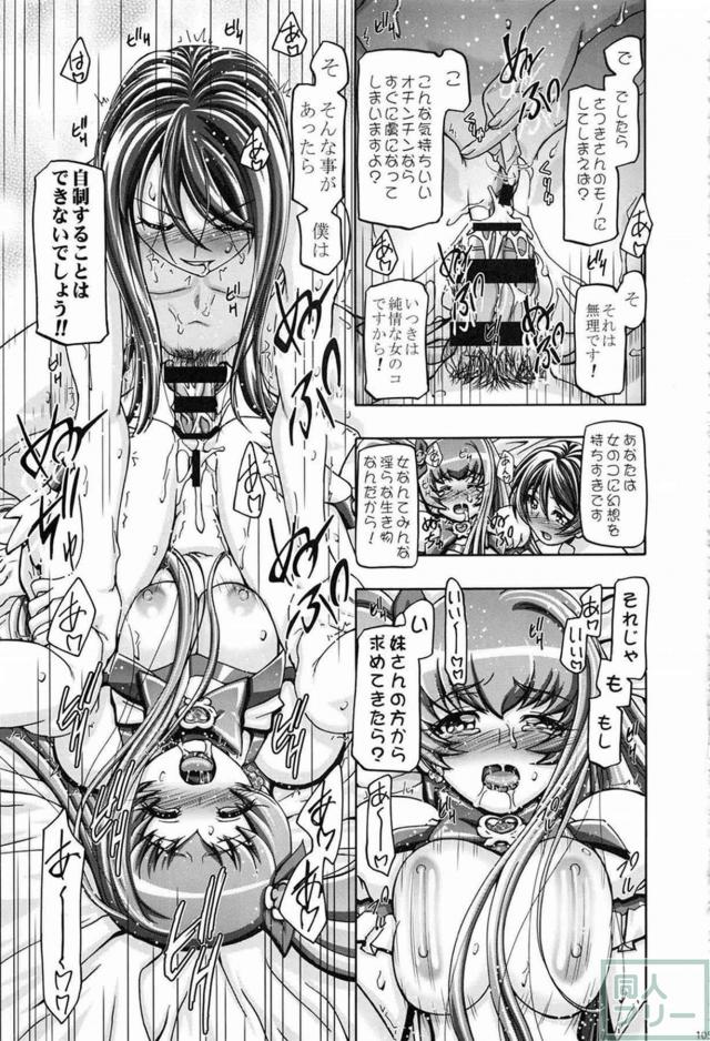 ふたなり百合エッチや母子姦などママキャラもたっぷりと登場する総集編 <> 104