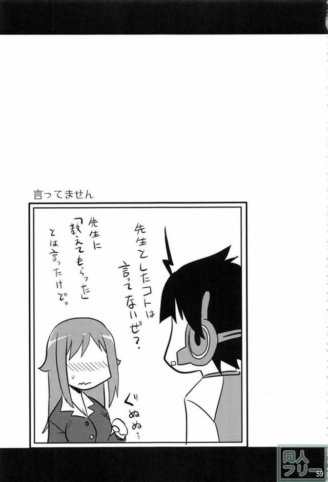 プリキュア・ジャイロゼッター・gdgd妖精s・ラブライブのよろず総集編 <> 057