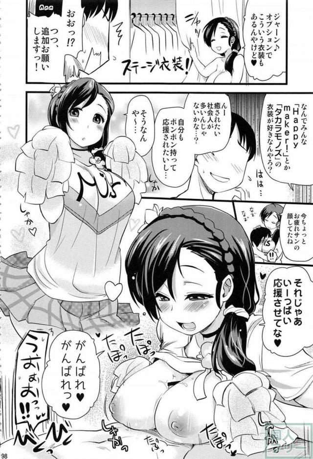 プリキュア・ジャイロゼッター・gdgd妖精s・ラブライブのよろず総集編 <> 096