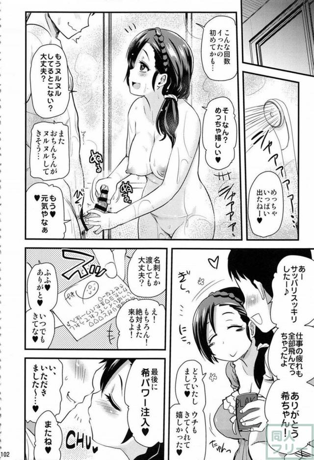 プリキュア・ジャイロゼッター・gdgd妖精s・ラブライブのよろず総集編 <> 100