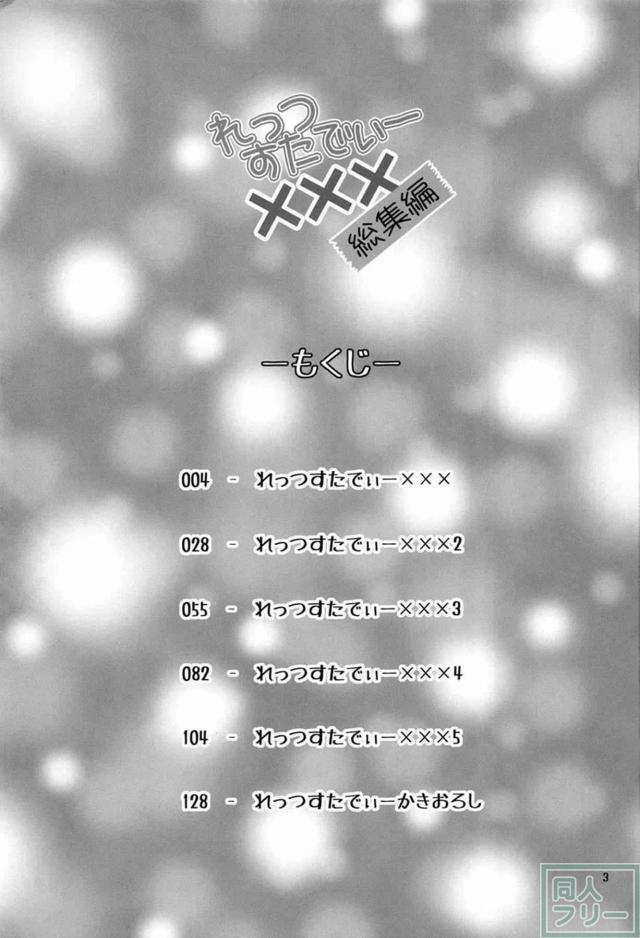 心行くまで、えりちとのイチャラブをご堪能頂ける総集本 <> 002