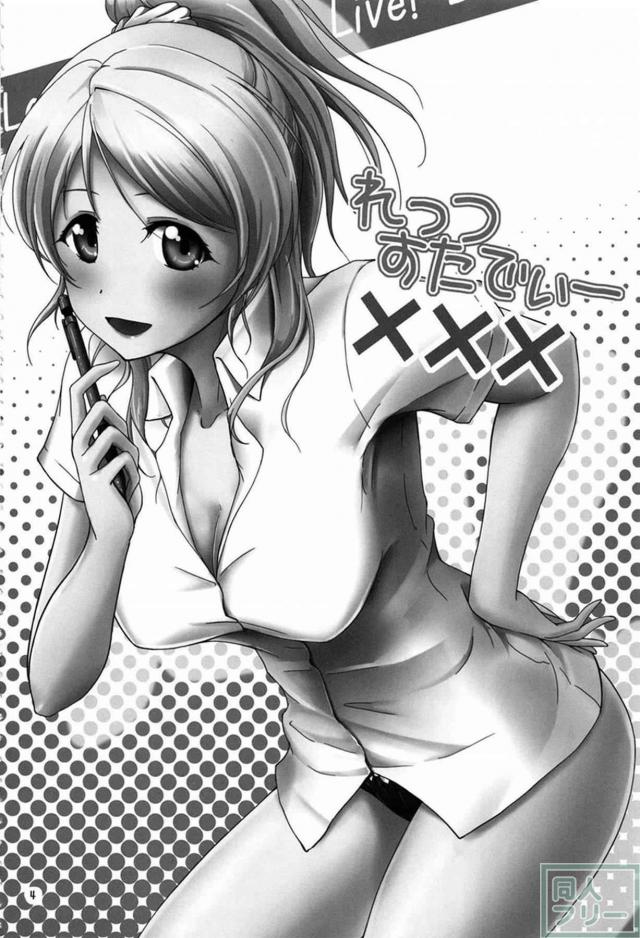 心行くまで、えりちとのイチャラブをご堪能頂ける総集本 <> 003