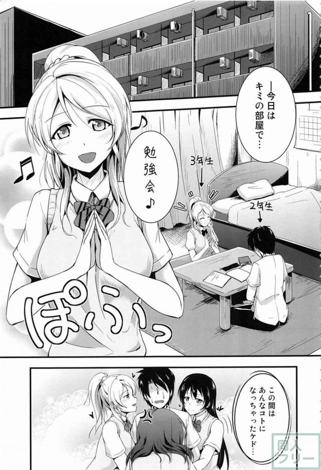 心行くまで、えりちとのイチャラブをご堪能頂ける総集本 <> 004