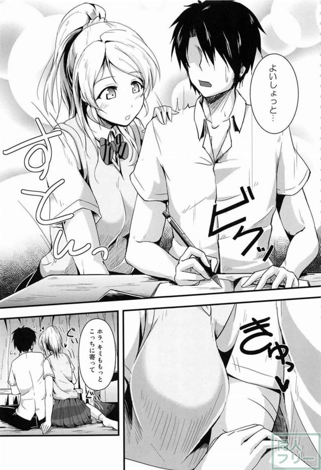 心行くまで、えりちとのイチャラブをご堪能頂ける総集本 <> 006