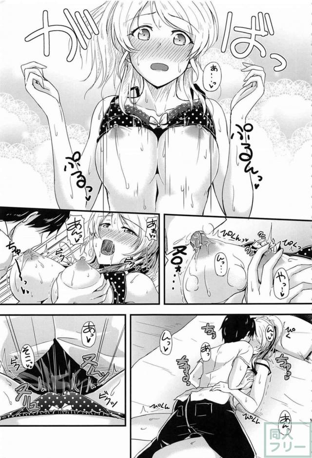 心行くまで、えりちとのイチャラブをご堪能頂ける総集本 <> 014