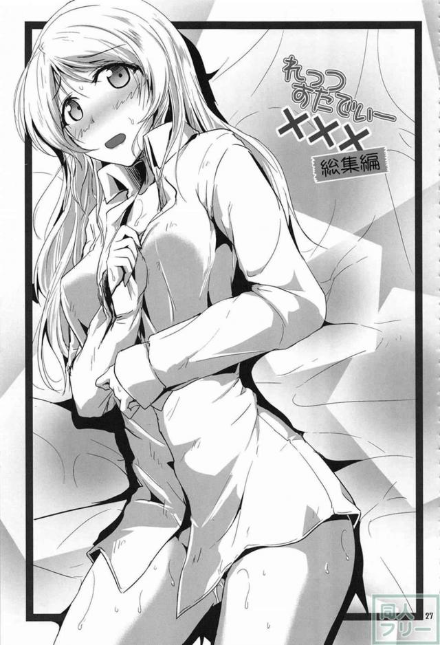 心行くまで、えりちとのイチャラブをご堪能頂ける総集本 <> 026