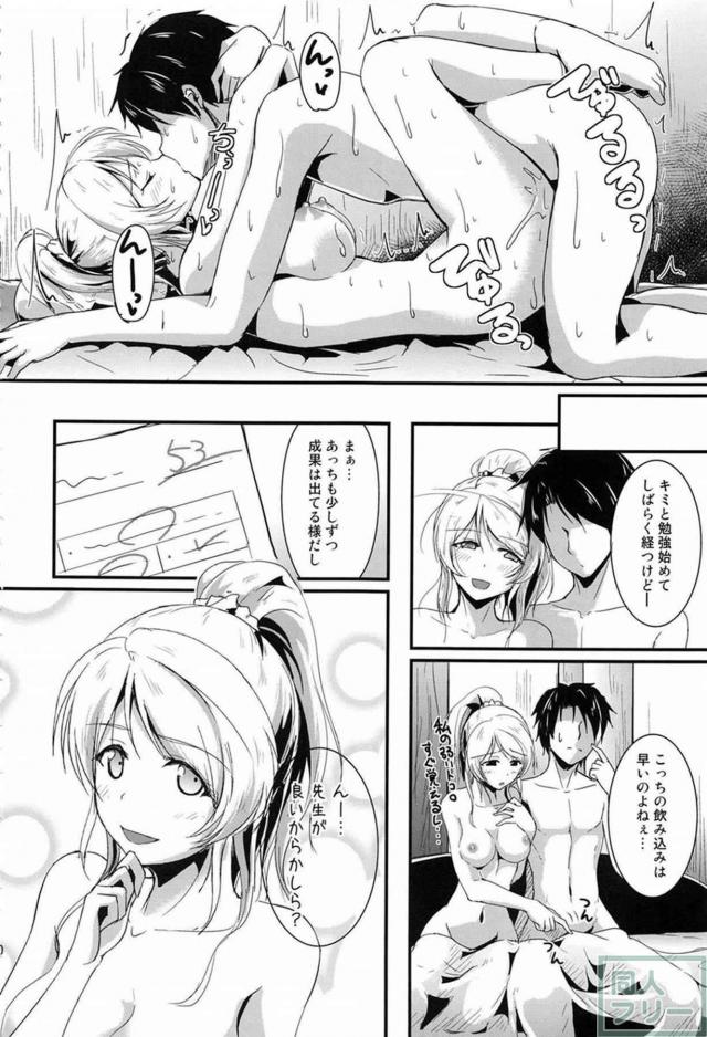心行くまで、えりちとのイチャラブをご堪能頂ける総集本 <> 029
