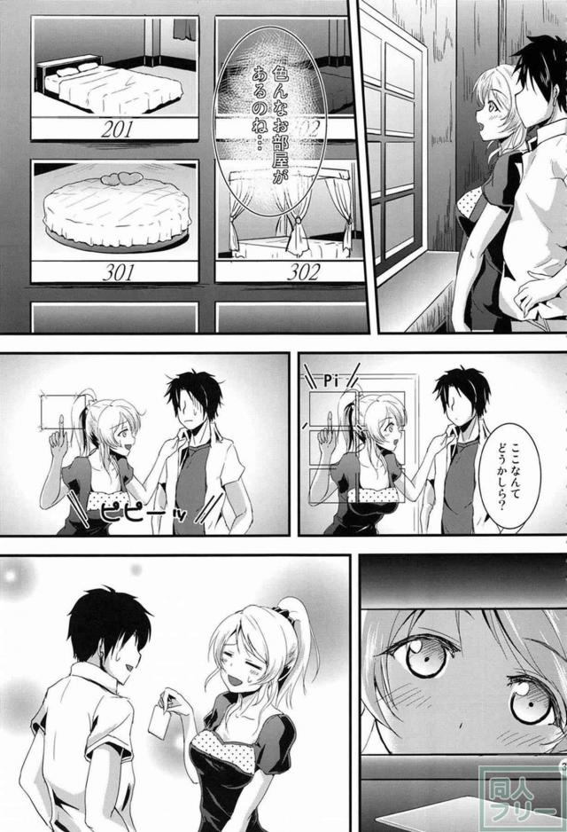 心行くまで、えりちとのイチャラブをご堪能頂ける総集本 <> 032