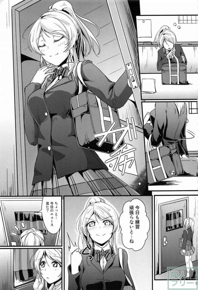 心行くまで、えりちとのイチャラブをご堪能頂ける総集本 <> 056
