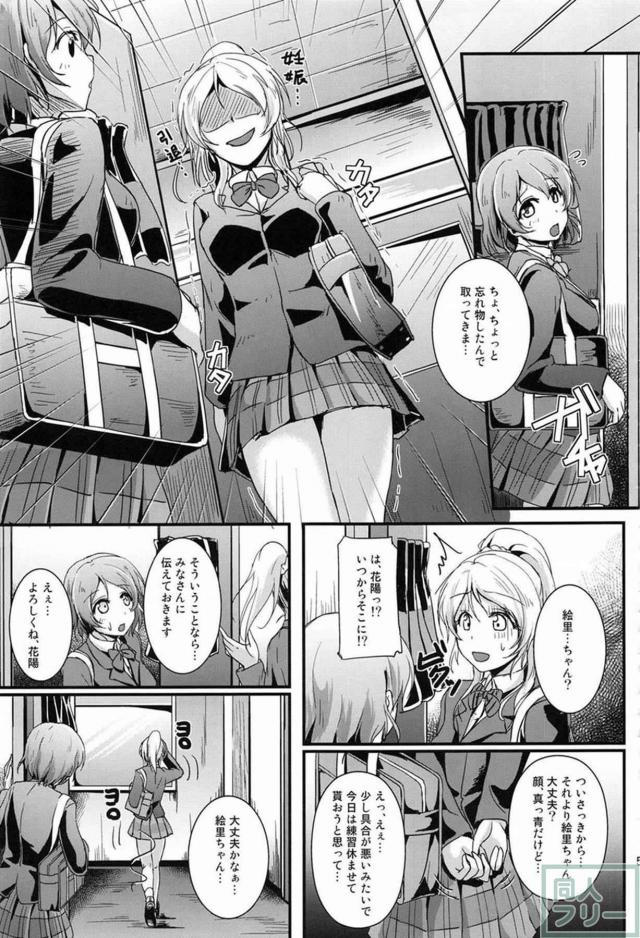 心行くまで、えりちとのイチャラブをご堪能頂ける総集本 <> 058