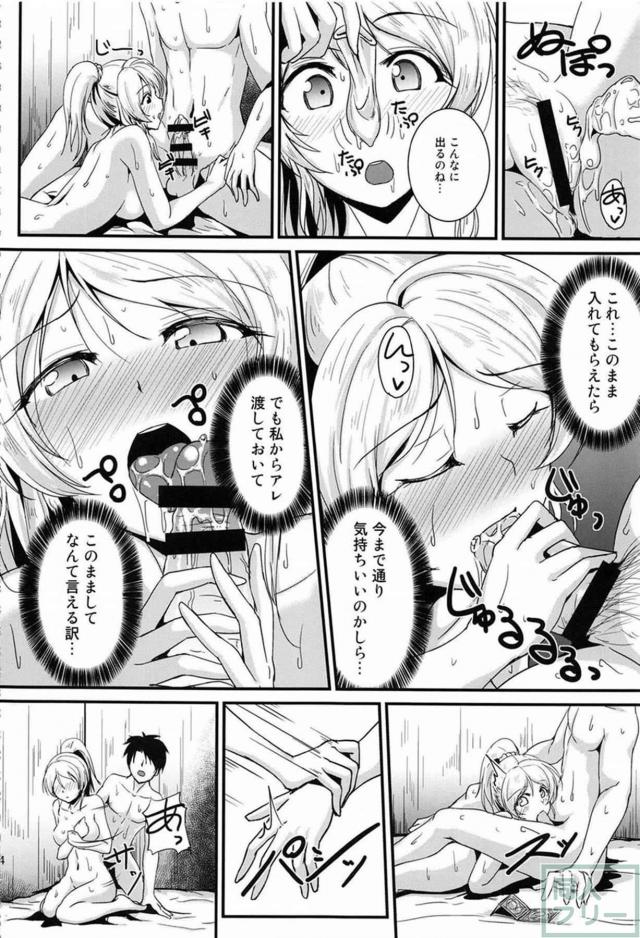 心行くまで、えりちとのイチャラブをご堪能頂ける総集本 <> 073