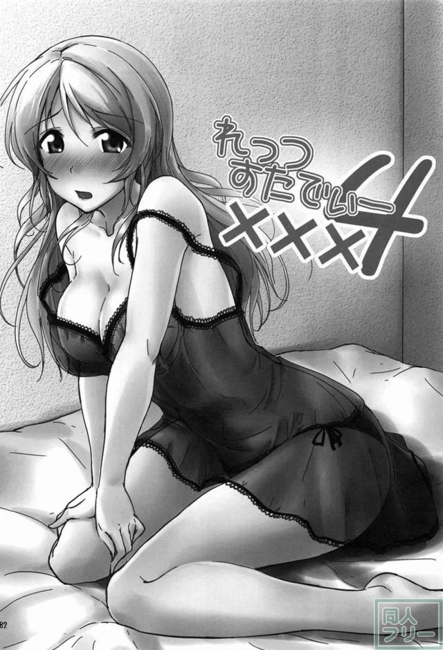 心行くまで、えりちとのイチャラブをご堪能頂ける総集本 <> 081