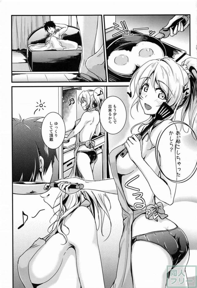 心行くまで、えりちとのイチャラブをご堪能頂ける総集本 <> 082