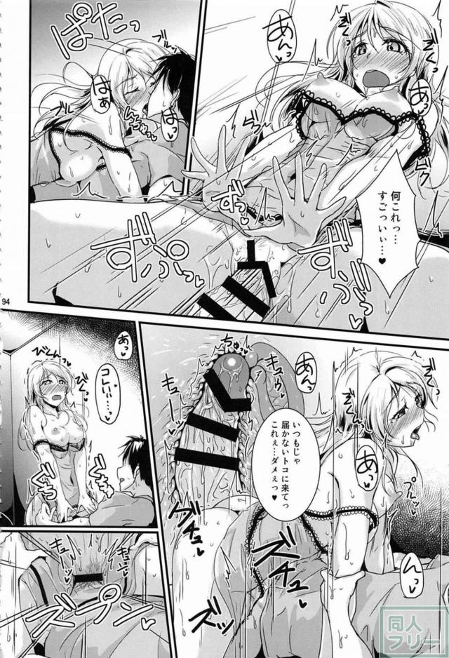 心行くまで、えりちとのイチャラブをご堪能頂ける総集本 <> 093