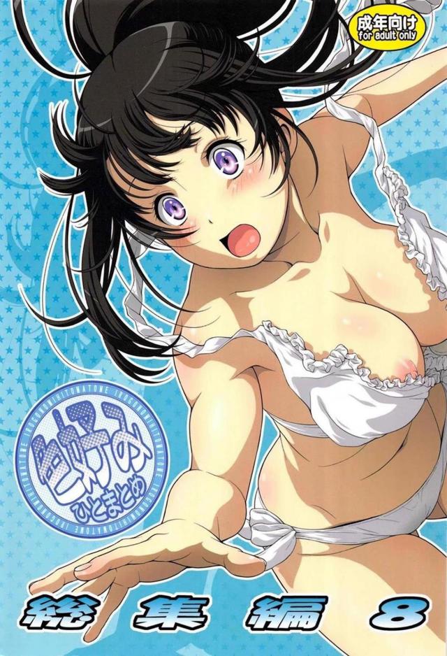 よろず短編まとめ総集本_0803 <> 1