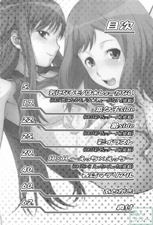 よろず短編まとめ総集本_0803 <> 003