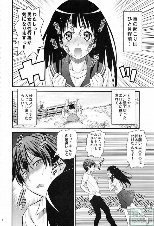 よろず短編まとめ総集本_0803 <> 005