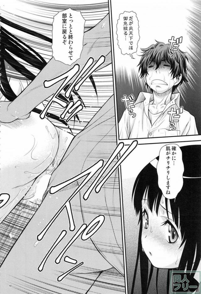 よろず短編まとめ総集本_0803 <> 009