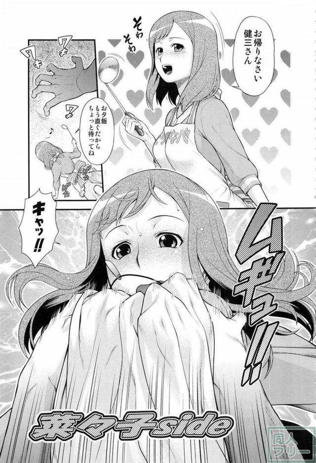 よろず短編まとめ総集本_0803 <> 016