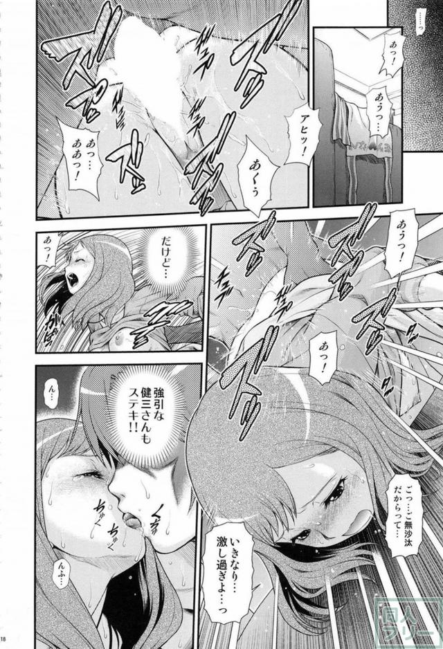 よろず短編まとめ総集本_0803 <> 017