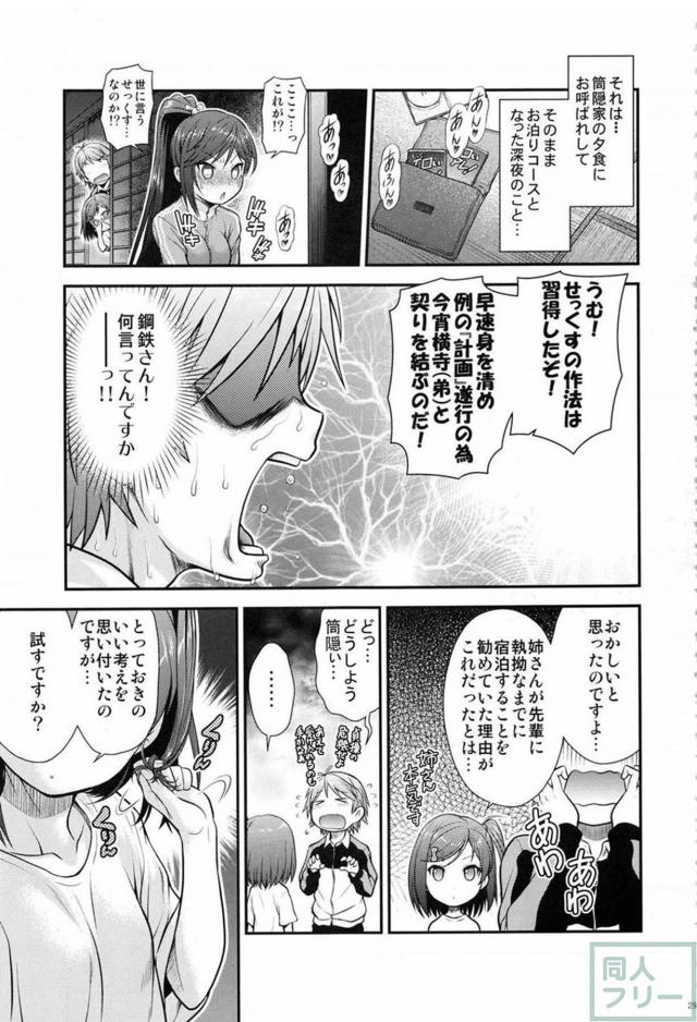 よろず短編まとめ総集本_0803 <> 028