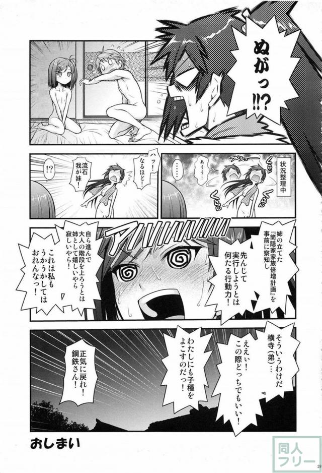 よろず短編まとめ総集本_0803 <> 038