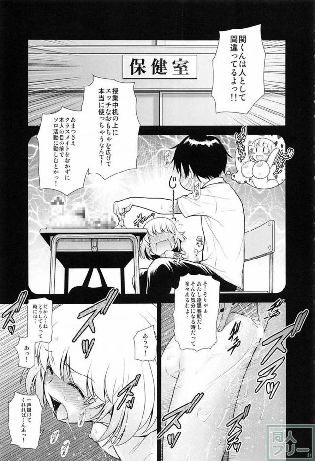 横井るみとやりまくる総集本 <> 020