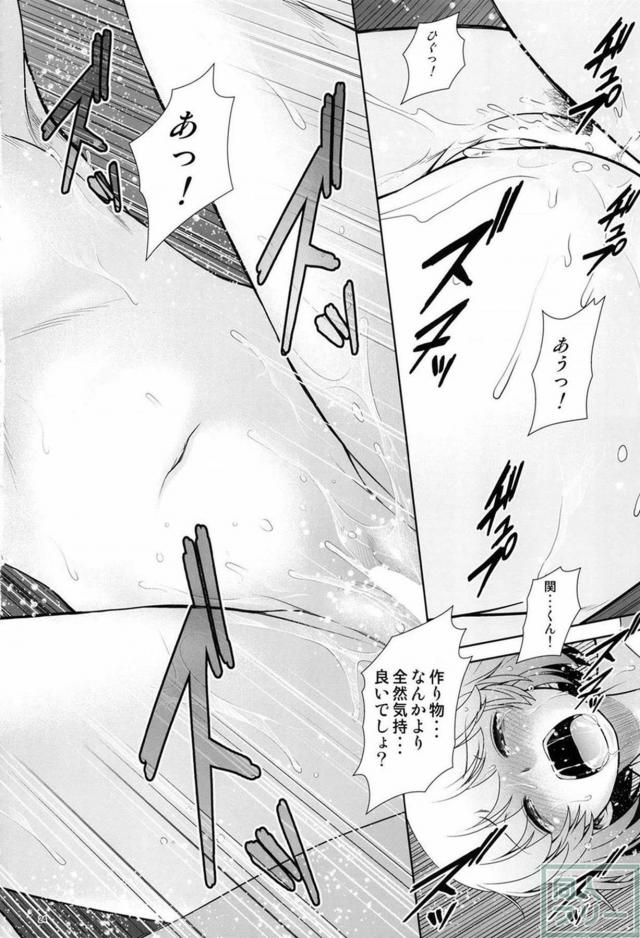 横井るみとやりまくる総集本 <> 023