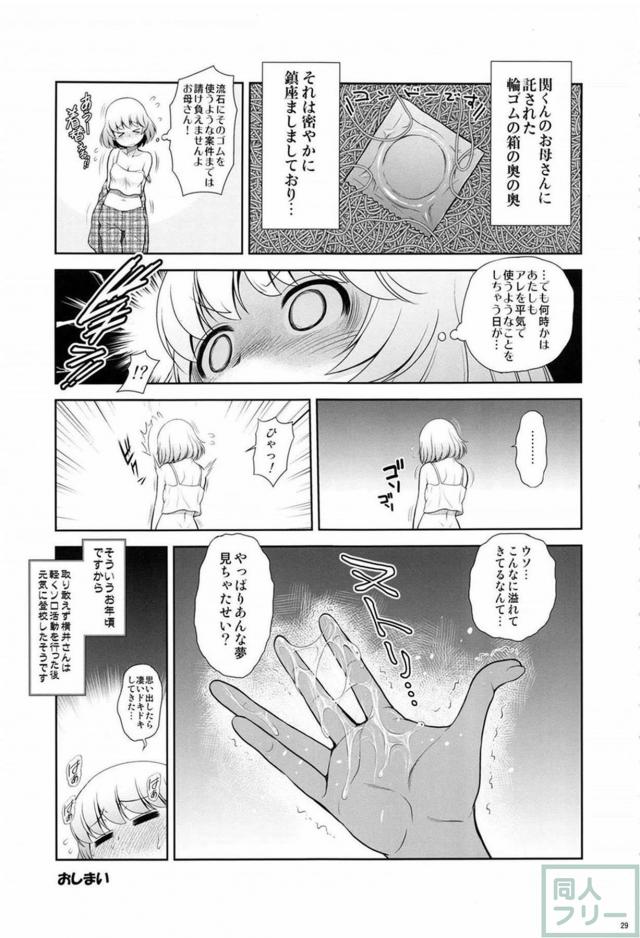 横井るみとやりまくる総集本 <> 028