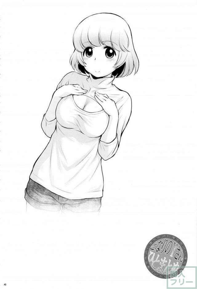 横井るみとやりまくる総集本 <> 039