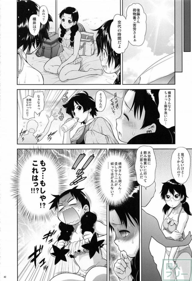 横井るみとやりまくる総集本 <> 041